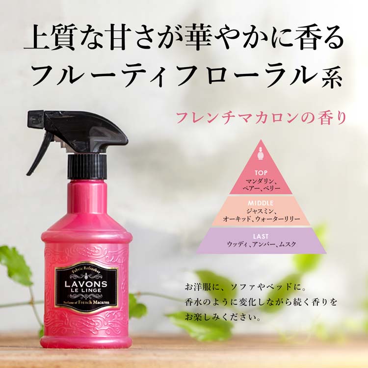 ラボン ファブリックミスト フレンチマカロンの香り 詰め替え 2倍サイズ ( 640ml )/ ラ・ボン ルランジェ : 4580632123705  : 爽快ドラッグ - 通販 - Yahoo!ショッピング