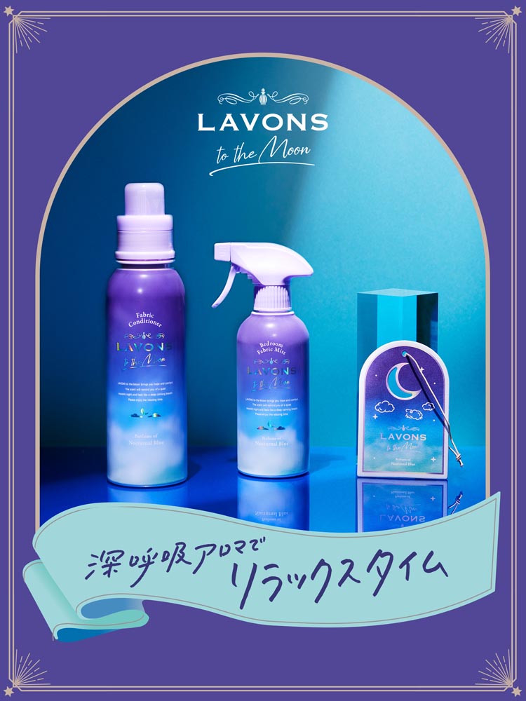ラボン トゥザムーン 柔軟剤 詰替 ノクターナルブルー ( 1290ml