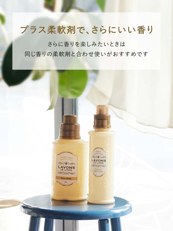 ラボン 柔軟剤洗剤 シャイニームーン 詰替 ( 2250g )/ ラボン(LAVONS