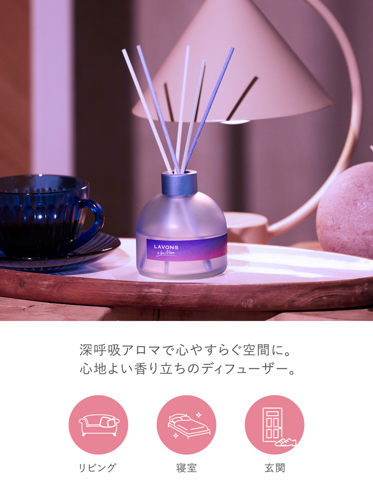 ラボン トゥザムーン ベッドルーム ディフューザー 詰替 トワイライト