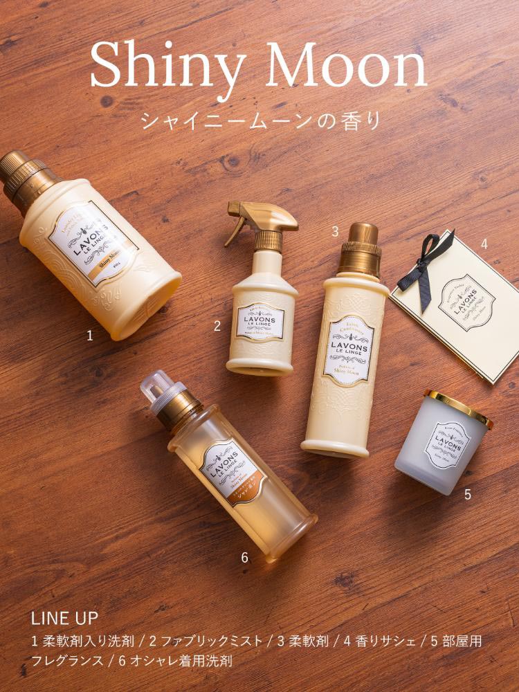 ラボン ルームディフューザー シャイニームーンの香り ( 120ml