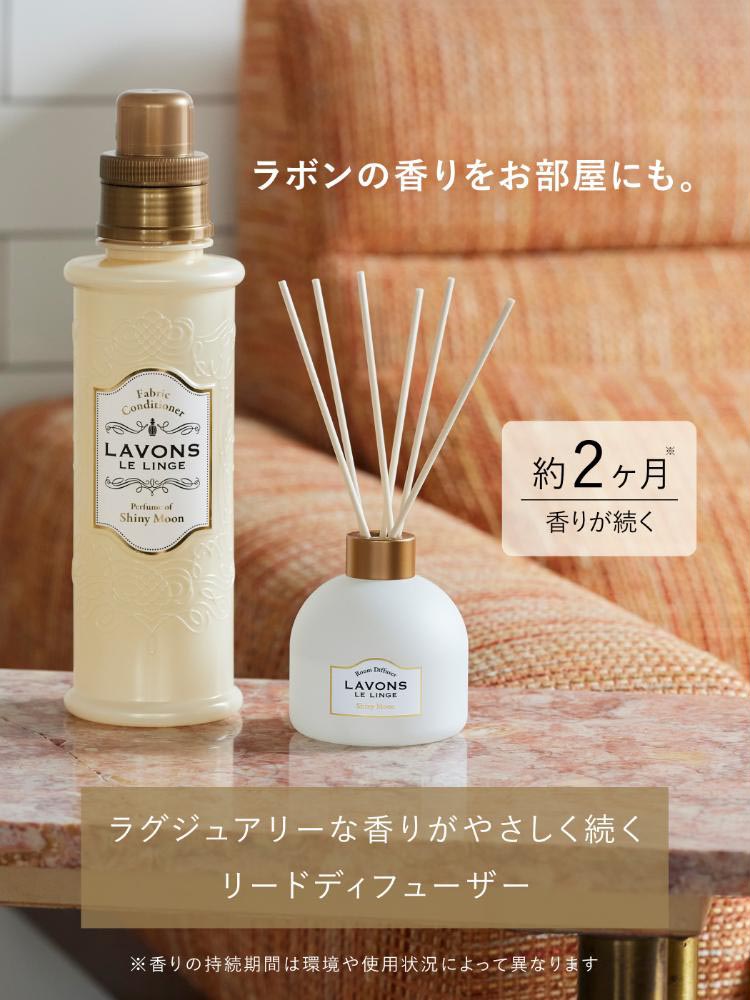 15個セット　新品未使用☆ ポーラ チューン オードトワレ 30ml ラボン ルームディフューザー シャイニームーンの香り ( 120ml
