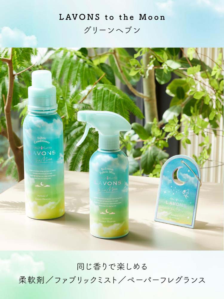 ラボン トゥザムーン シャレボン オシャレ着洗剤 グリーンヘブン