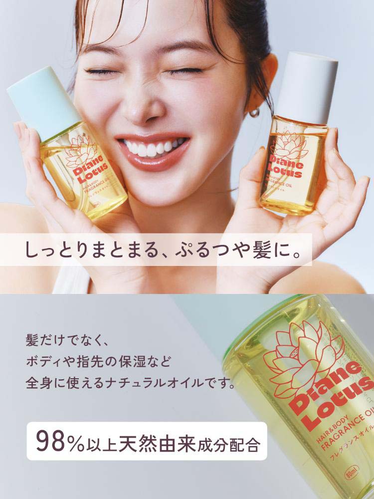 ダイアン ロータス フレグランスオイル シトラス＆ライトウッドの香り