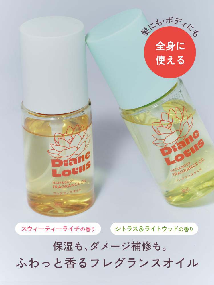 ダイアン ロータス フレグランスオイル シトラス＆ライトウッドの香り