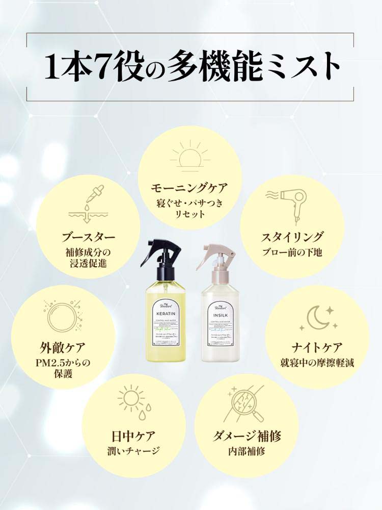 マイブースターズ インシルク コントロールヘアウォーター ヘアミスト