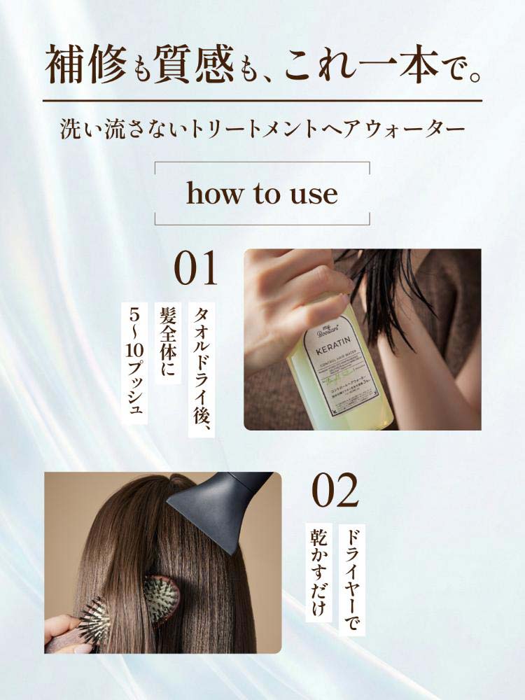 マイブースターズ インシルク コントロールヘアウォーター ヘアミスト