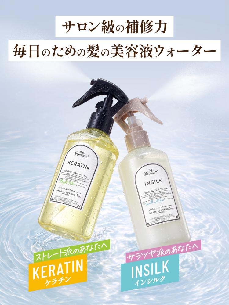 シワンヘアー スリックヘアミスト50g 9本セット マイブースターズ インシルク コントロールヘアウォーター ヘアミスト