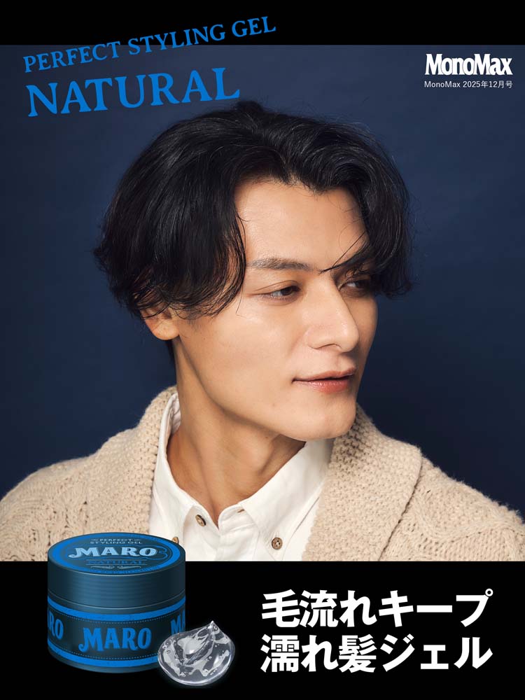 MARO パーフェクトスタイリング ジェル ナチュラル ( 80g )/ マーロ