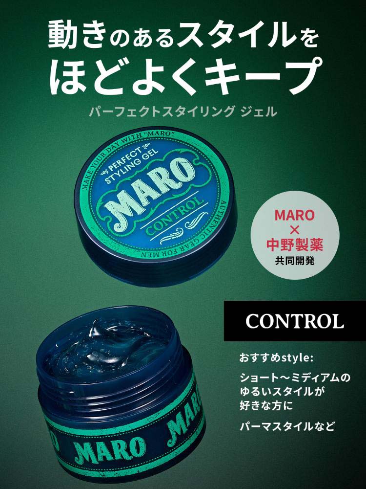 MARO パーフェクトスタイリング ジェル コントロール ( 80g )/ マーロ