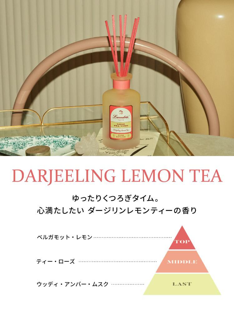 ランドリン TEA ルームディフューザー ダージリンレモンティーの香り