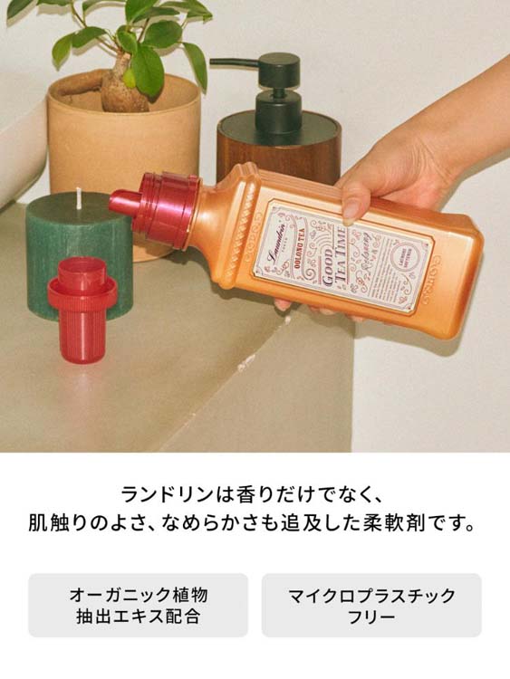 ランドリン　柔軟剤　ウーロンティー　詰め替え15個セット 花粉吸着抑制　抗菌防臭 ランドリンTEA 柔軟剤 ウーロンティーの香り 詰替大容量 ( 1300ml