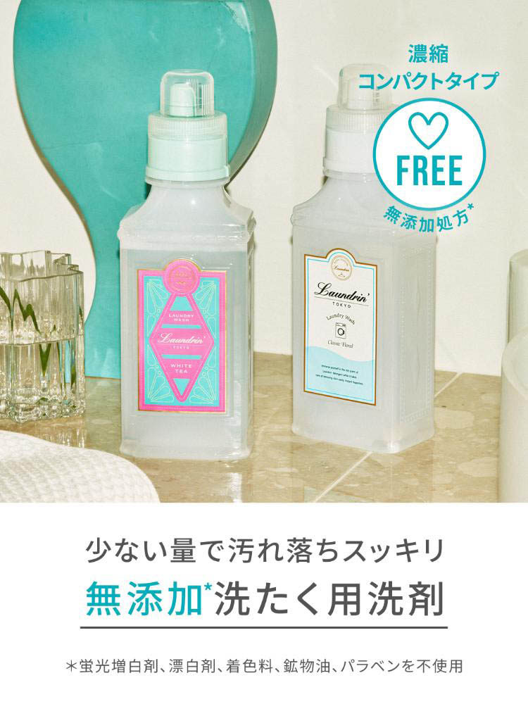 ランドリンTEA 洗剤 ホワイトティーの香り ( 410g )/ ランドリン