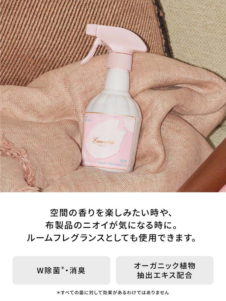 企画品)ランドリン ファブリックミスト サクラ チェリーブロッサム