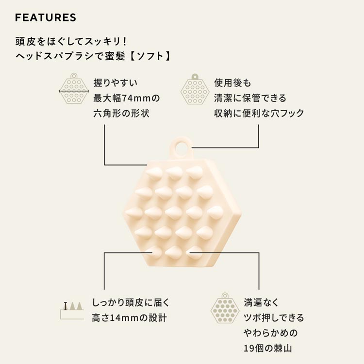 ヘッドスパブラシ ソフト マッサージブラシ ( 1個 )/ ハニーク