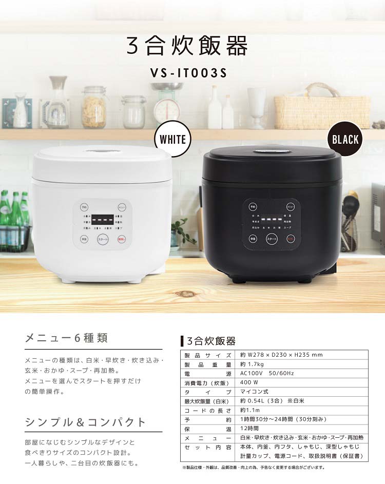 3合炊飯器 VS-IT003S-WH ( 1個 )/ VERSOS(ベルソス) : 4580750344570 : 爽快ドラッグ - 通販 -  Yahoo!ショッピング