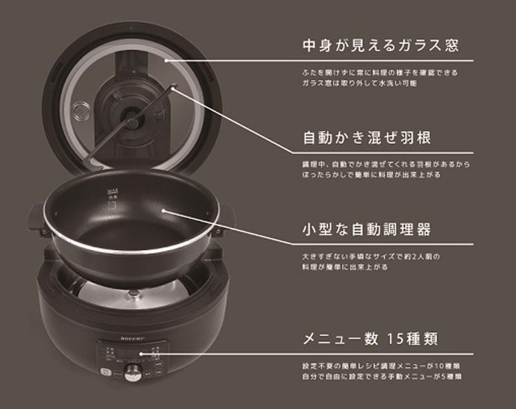 ベルソス 全自動調理器 スマートクッカー ( 1台 )/ VERSOS(ベルソス