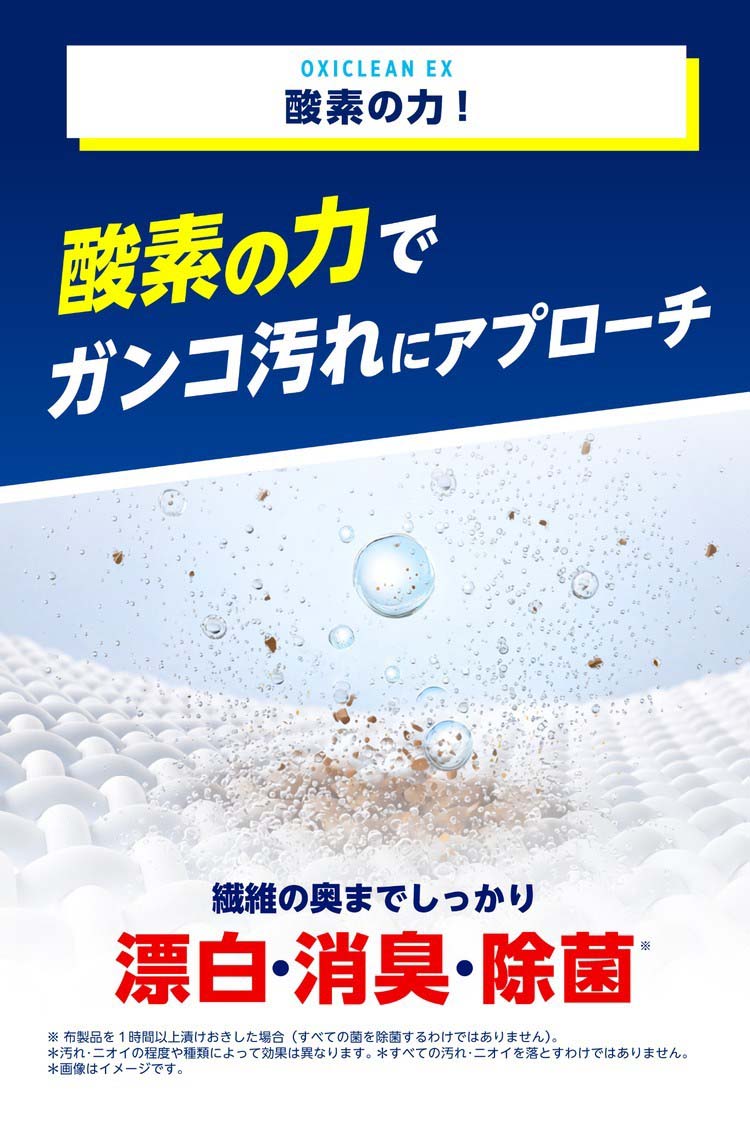 オキシクリーン EX ( 500g )/ オキシクリーン(OXI CLEAN) : 爽快