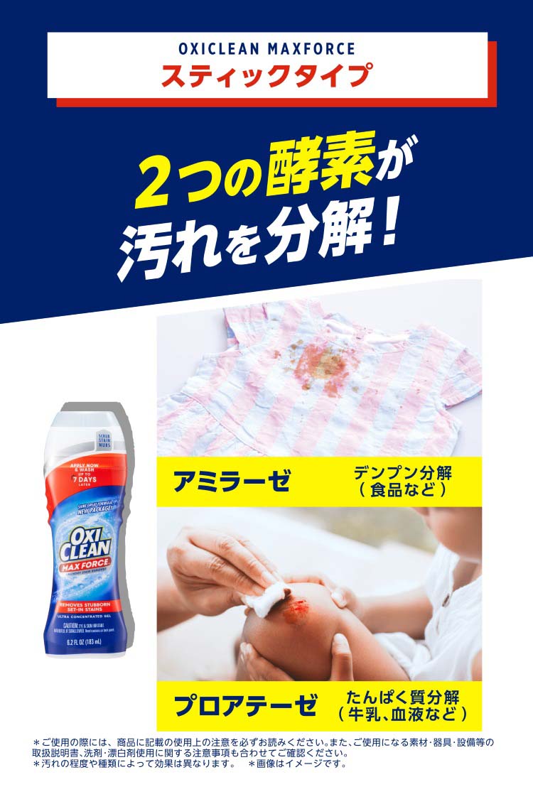 オキシクリーン マックスフォース ジェルスティック ( 183ml ) : 爽快