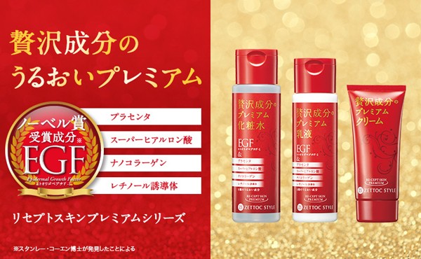 リセプトスキン プレミアム クリーム ( 60g )/ : 爽快ドラッグ