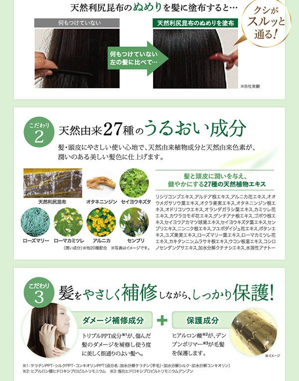 利尻カラーシャンプー ライトブラウン ( 200ml )/ 利尻 ヘア