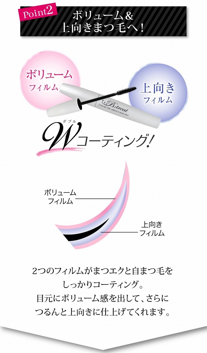 ビトリート まつエク専用マスカラ ( 1本入 ) :4582174748606:爽快ドラッグ - 通販 - Yahoo!ショッピング