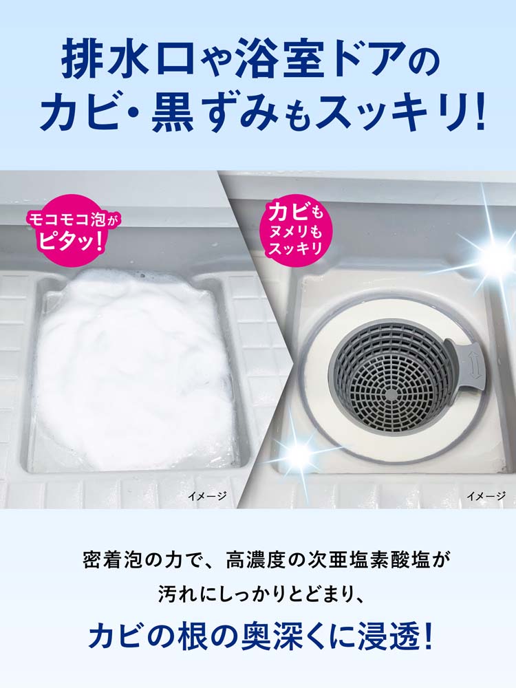 クリーンプラネット お風呂場のカビ丸洗浄 ウルトラホイップスプレー