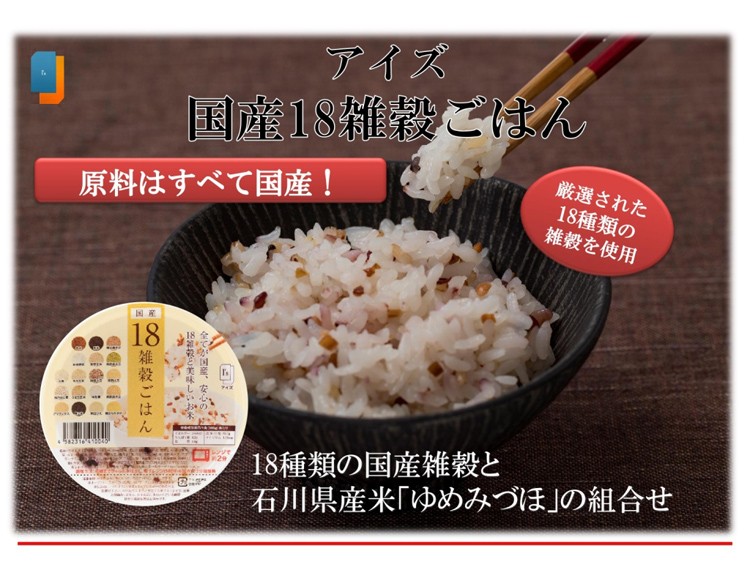 アイズ 国産 18雑穀ごはん ( 160g*18食入 )/ パックご飯 パック米