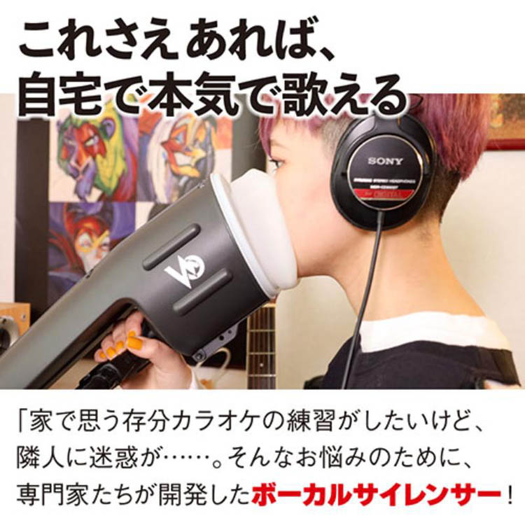 アリア 片手で持てる防音室 ヴォイシーズ ボーカルサイレンサー ( 1個