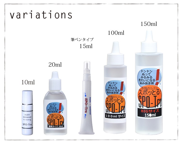 染み抜き剤 スポッとる ( 100ml ) : 爽快ドラッグ - 通販 - Yahoo