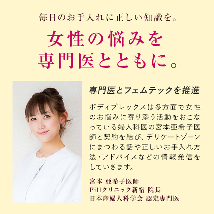 ボディプレックス ホイップケアEX ローズ＆ゼラニウムの香り