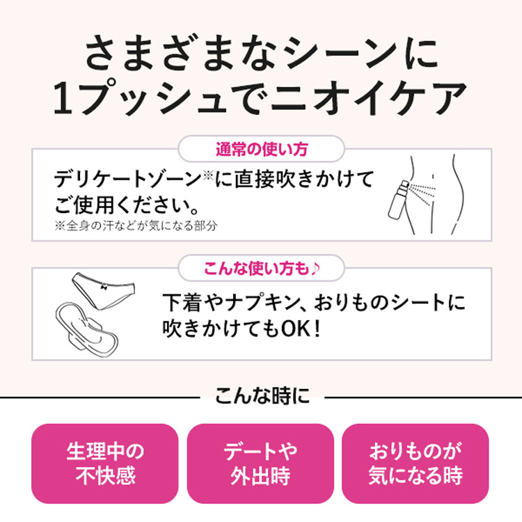 ボディプレックス 薬用デオドラントミスト ローズ＆ゼラニウムの