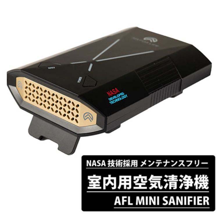 AFL miniSanifier 空気清浄機 小型 強力 NASA 光触媒 除菌 DCT COMPANY 77 手のひらサイズ 小型空気清浄機 AFL MINI SANIFIER