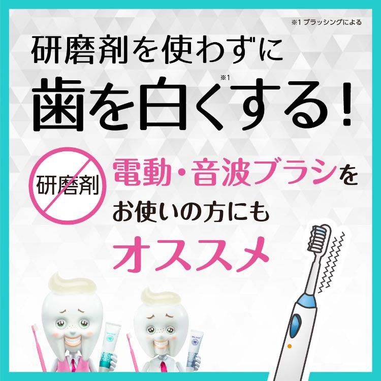 トゥービー フレッシュ ホワイトニング 薬用 デンタルペースト