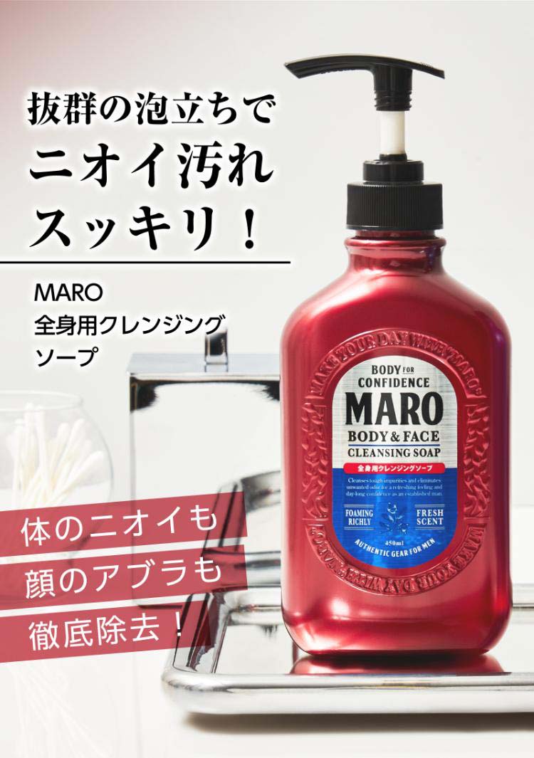 MARO 全身用クレンジングソープ ( 450ml )/ マーロ(MARO