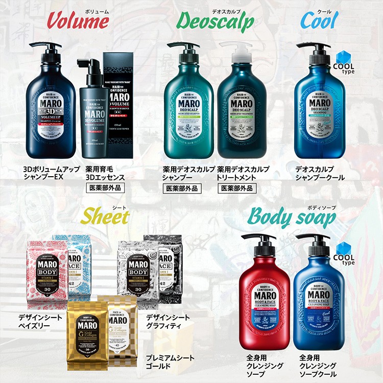 ◇高品質 ストーリア MARO マーロ 薬用育毛 3Dエッセンス 150mL MARO 薬用育毛 3Dエッセンス 150ml*2本セット マーロ(MARO)