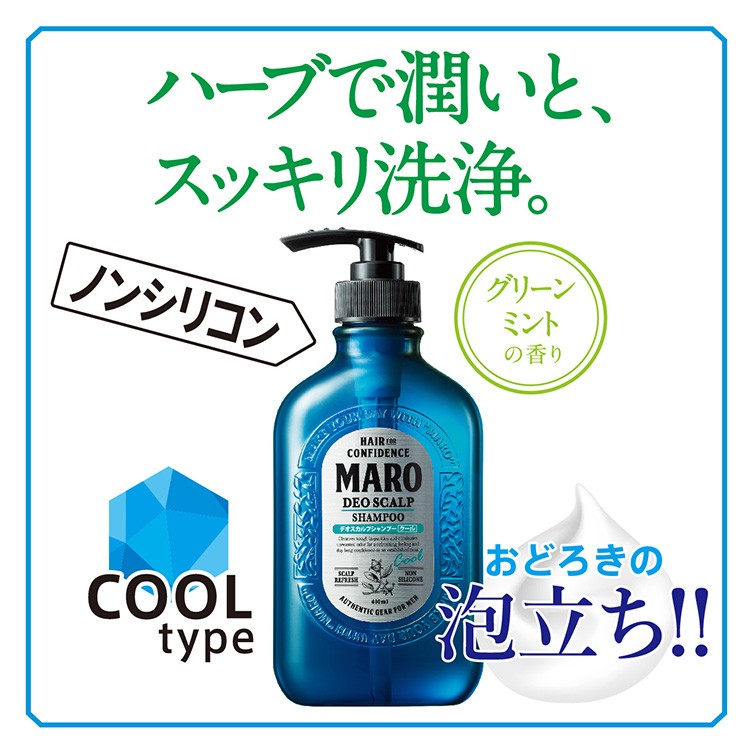 値引きする マーロ 薬用デオスカルプシャンプーとクール詰め替えセット - ヘアケア/スタイリング - www.thjodfelagid.is