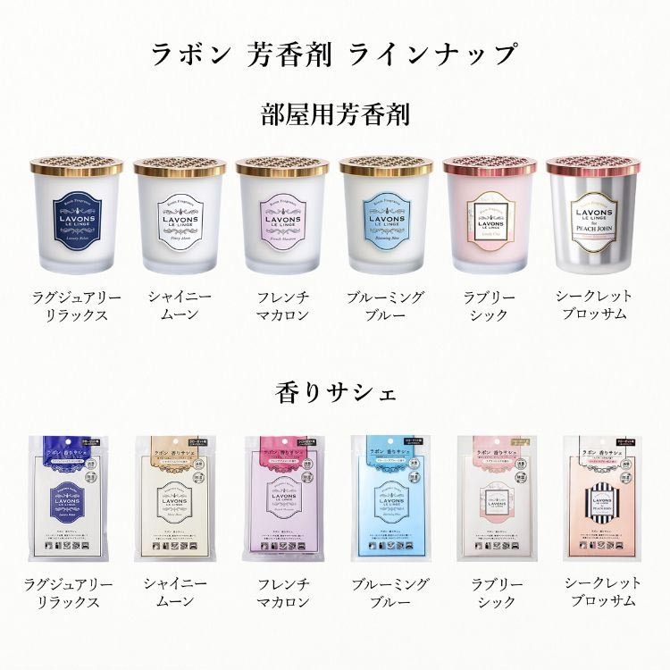 ラボン 香りサシェ フレンチマカロン ( 20g )/ ラボン(LAVONS) : 爽快