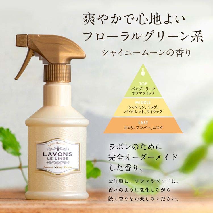 ラボン ファブリックミスト シャイニームーンの香り 詰め替え 2倍サイズ ( 640ml )/ ラボン(LAVONS)  :4582469497349:爽快ドラッグ - 通販 - Yahoo!ショッピング