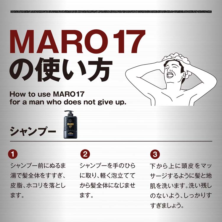 MARO17 ブラックプラス シャンプー 詰め替え ( 300ml )/ マーロ(MARO