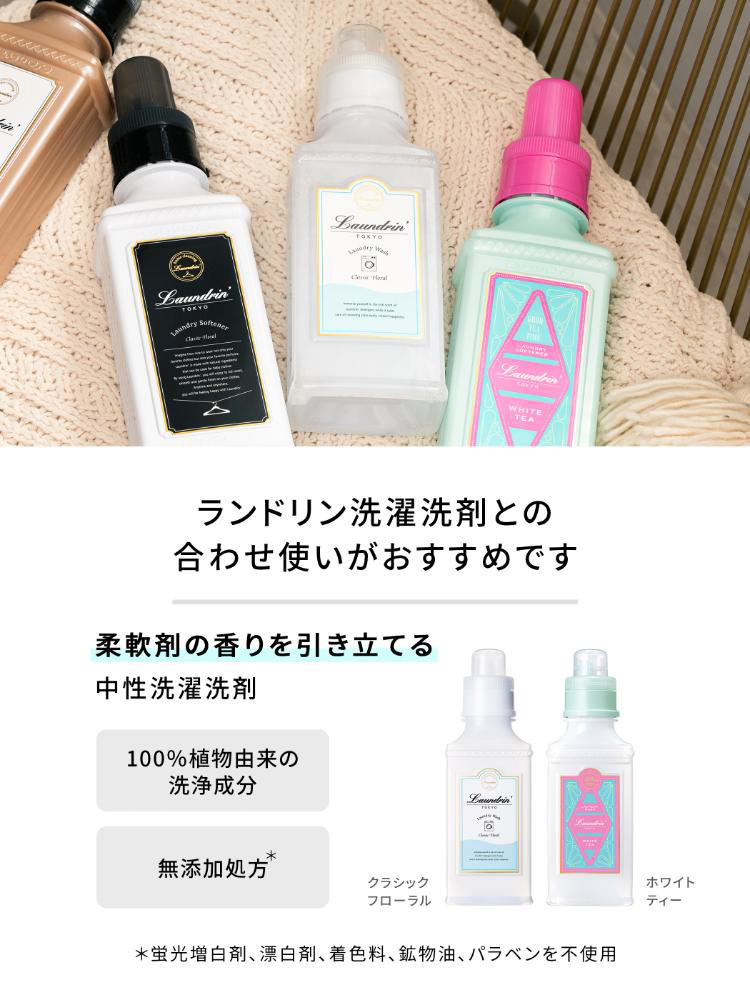 ランドリン 柔軟剤 特大容量 クラシックフィオーレ 詰め替え 3倍サイズ