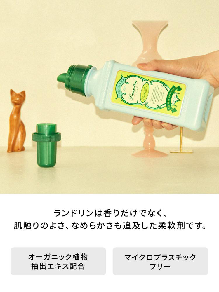 ランドリン 柔軟剤 グリーンティーの香り 詰め替え ( 480ml )/ : 爽快