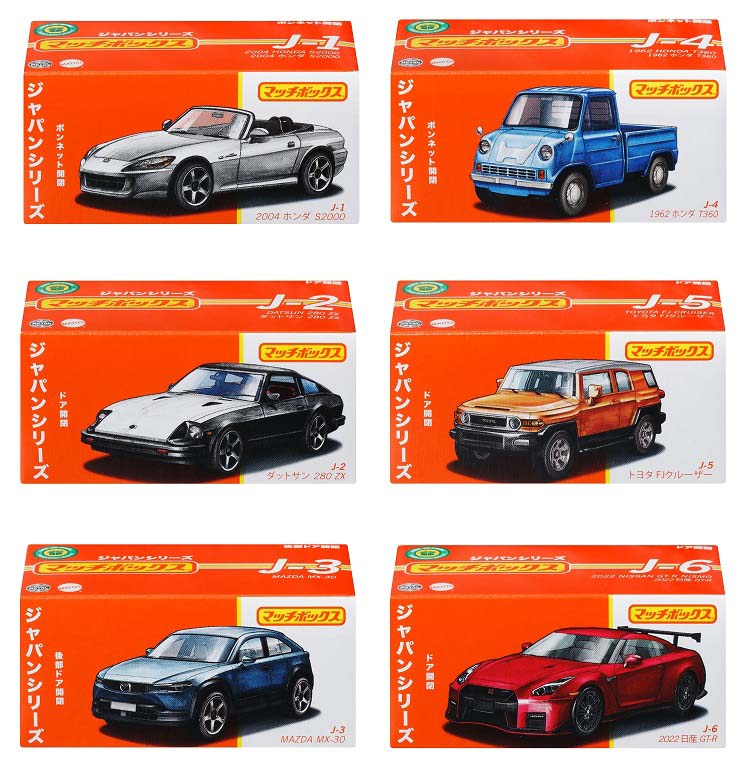 マッチボックス ジャパンシリーズ アソート ミニカー12台BOX販売 986A 
