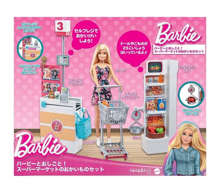 バービー人形箱付きプレミア