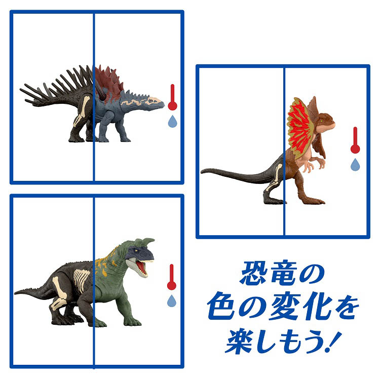 ジュラシックワールド お湯でよみがえる！化石から恐竜を発掘