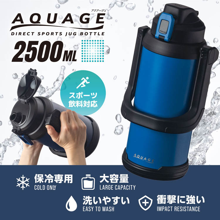 スポーツジャグ 2.5L 保冷 ワンタッチ 直飲み ブルー ADJB-2500BL ( 1