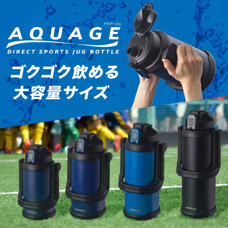 スポーツジャグ 2.2L 保冷 ワンタッチ 直飲み ネイビー ADJB-2200NV