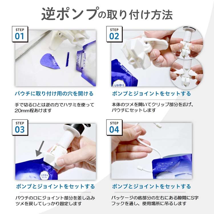 サイトー 詰め替えぶら下げ逆ポンプ 白 TBG-001-W ( 1個