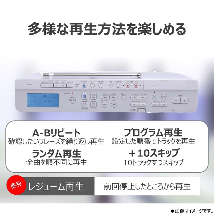 AUREX(オーレックス) Bluetooth送受信搭載 CDラジオ ホワイト AX-ANX2
