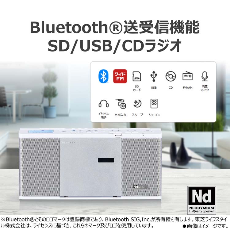 AUREX(オーレックス) Bluetooth送受信搭載 CDラジオ ホワイト AX-ANX2